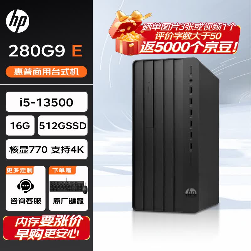 ����Pro Tower G9̨ʽ���ػ�