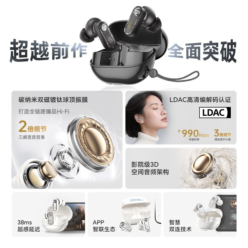 觅声 双子星Pro蓝牙耳机入耳式高音质无线