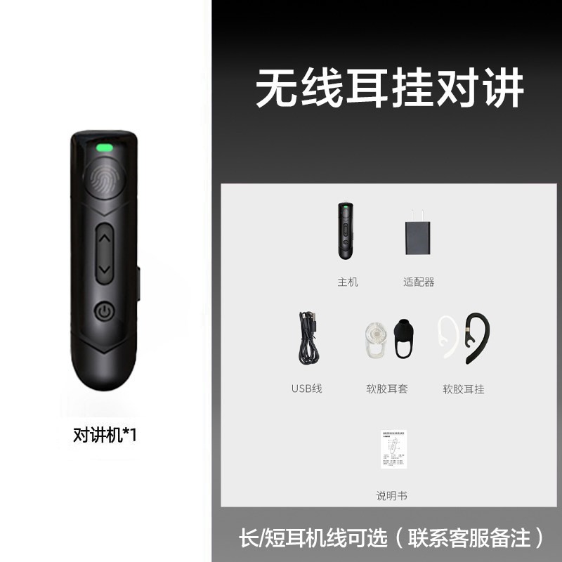 JNGKE 触摸式大功率强穿透耳挂式酒店餐厅饭店用无线蓝牙对讲耳麦一体机