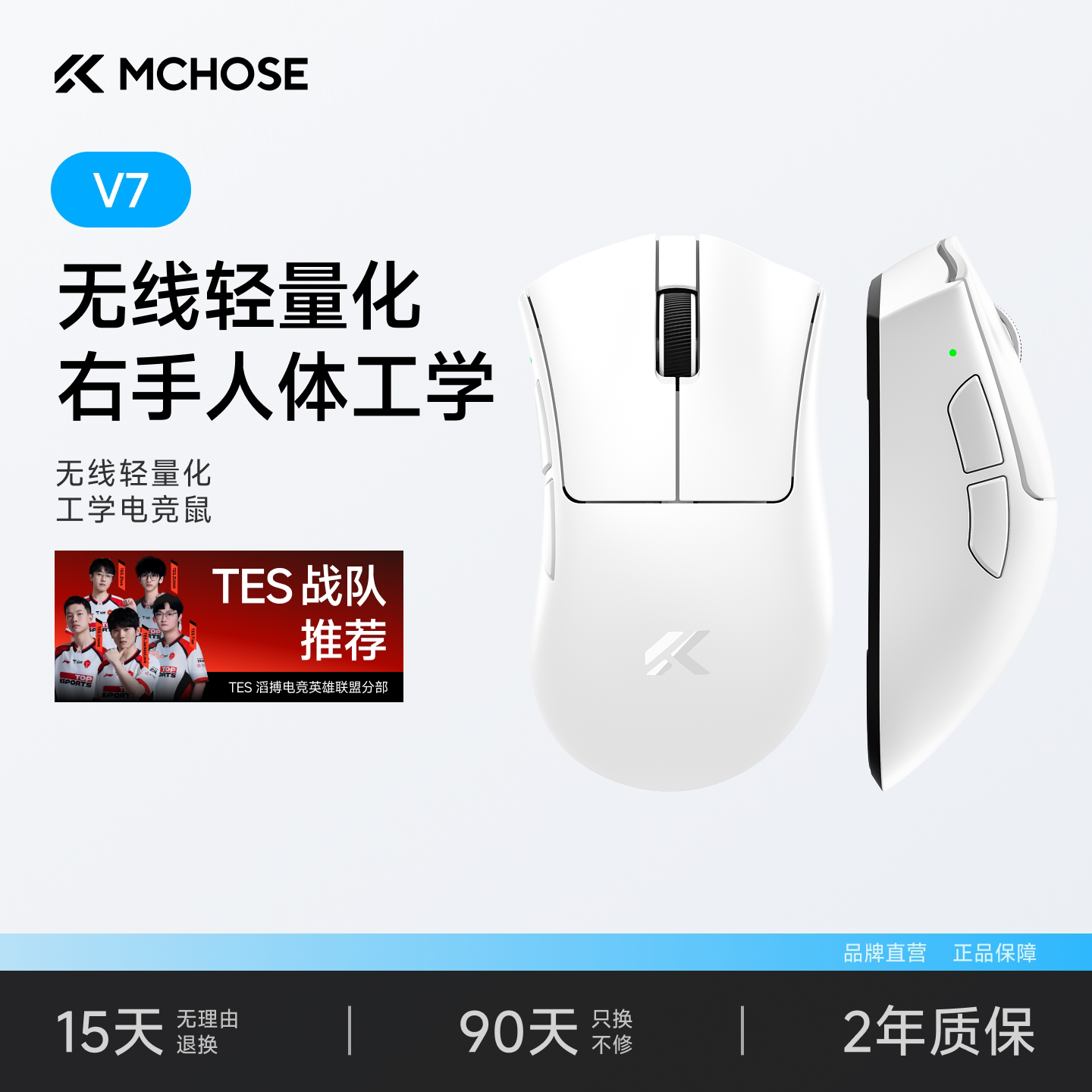 迈从 V7鼠标无线游戏电竞专用蓝牙人体工学右手型电脑办公三模