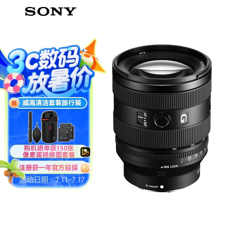  20-70mm f/4.0 G