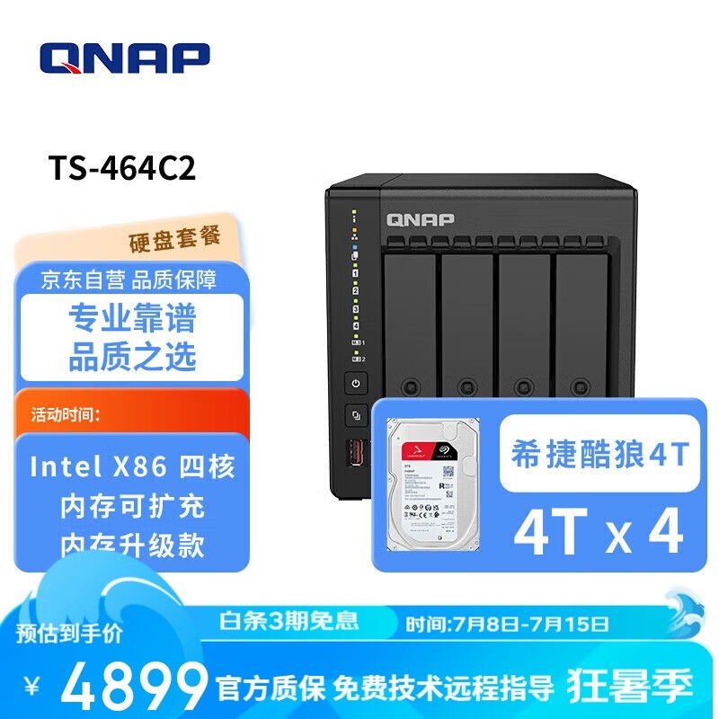 ͨ TS-464C2 Ӳ4T*4