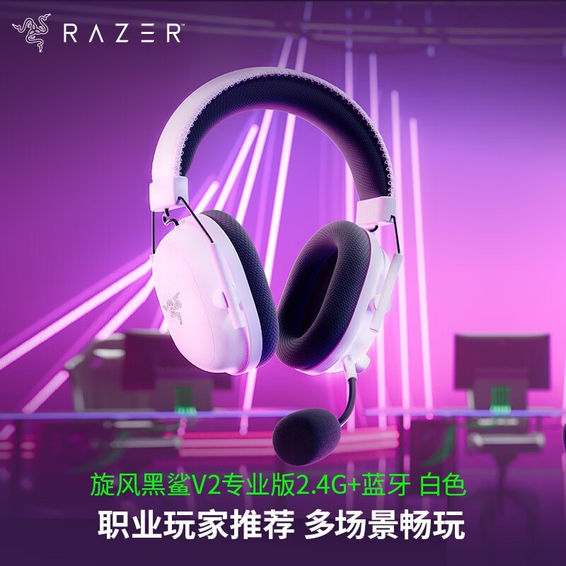 Razer  V2רҵ