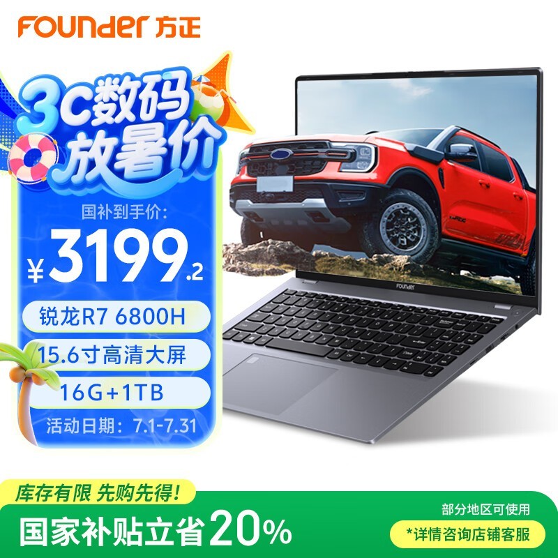 Founder̽ϵᱡ3979Ԫʱ