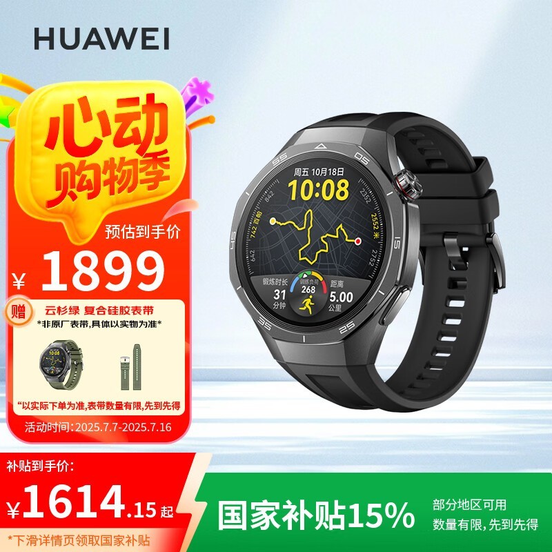 Ϊ WATCH GT 5 Pro ֱʱػ