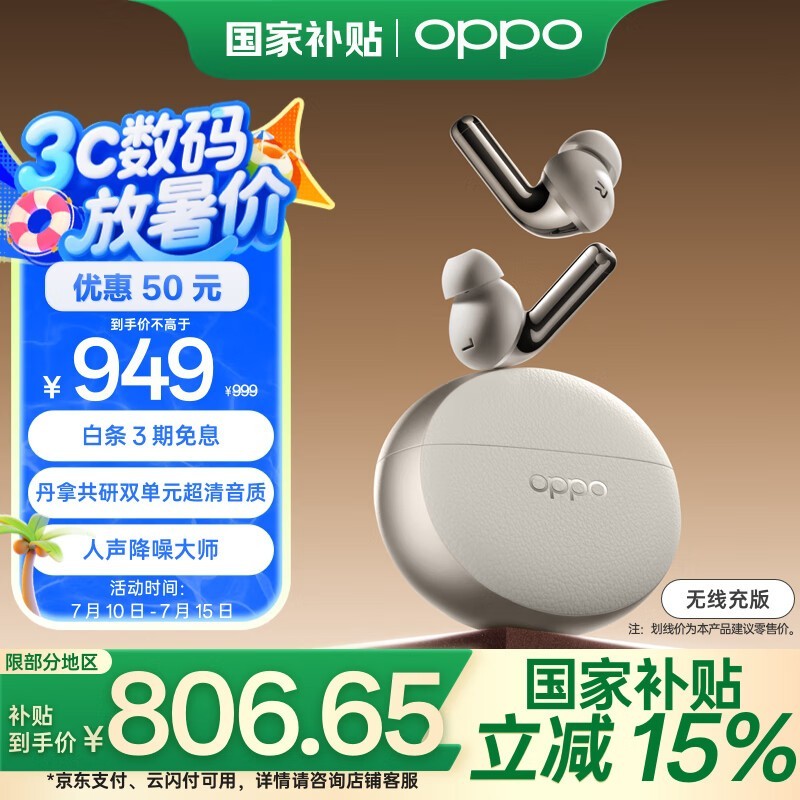 OPPO Enco X3 ߳