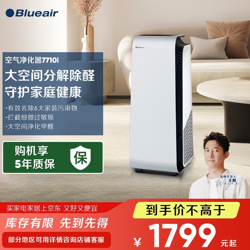 Blueair 7710i ɫؼ1383Ԫ