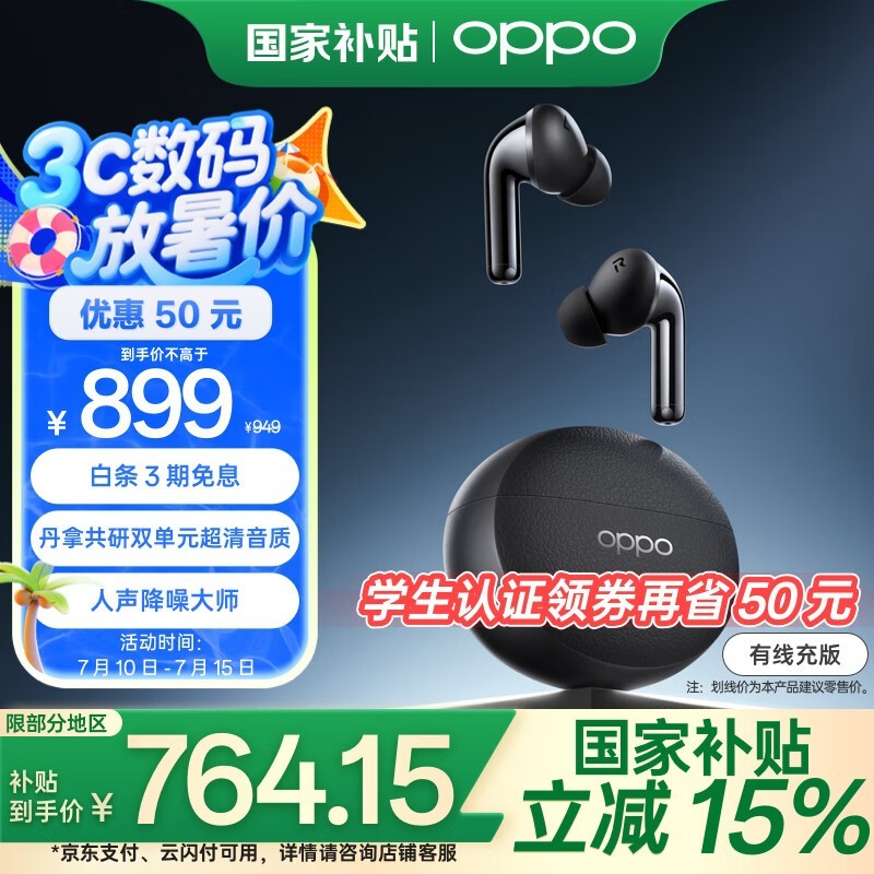 OPPO Enco X3 ߳