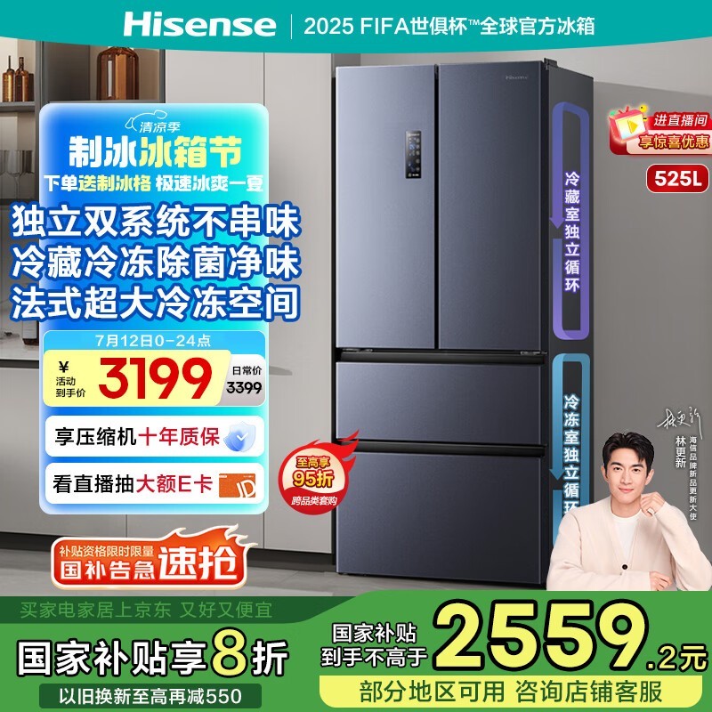 Hisenseţ BCD-525WNK1PU