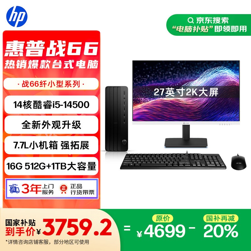ս66̨ʽʱŻ3759Ԫ