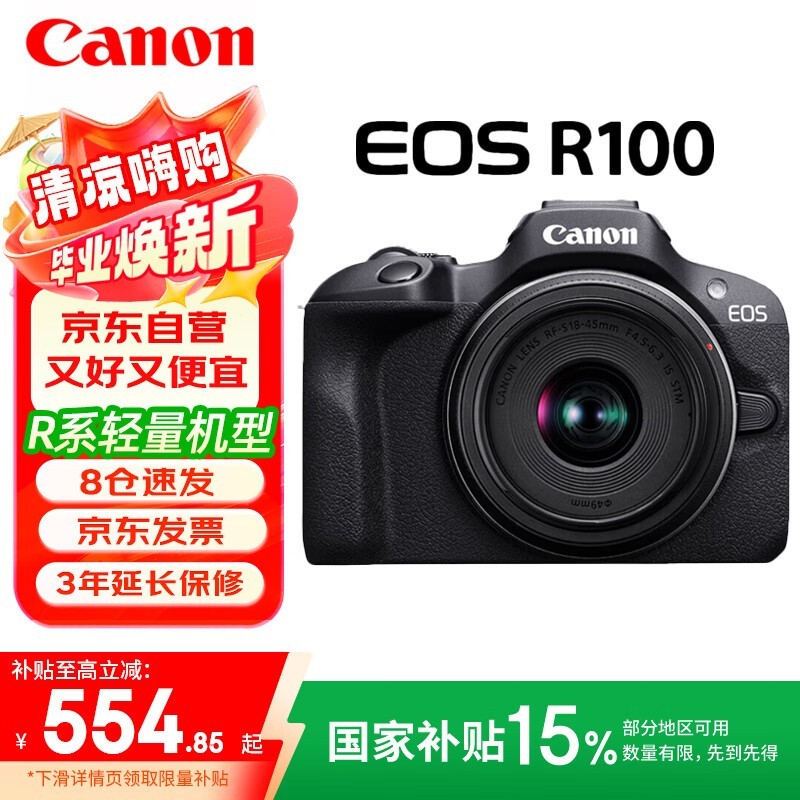  EOS R100 ΢ʱػ3049Ԫ