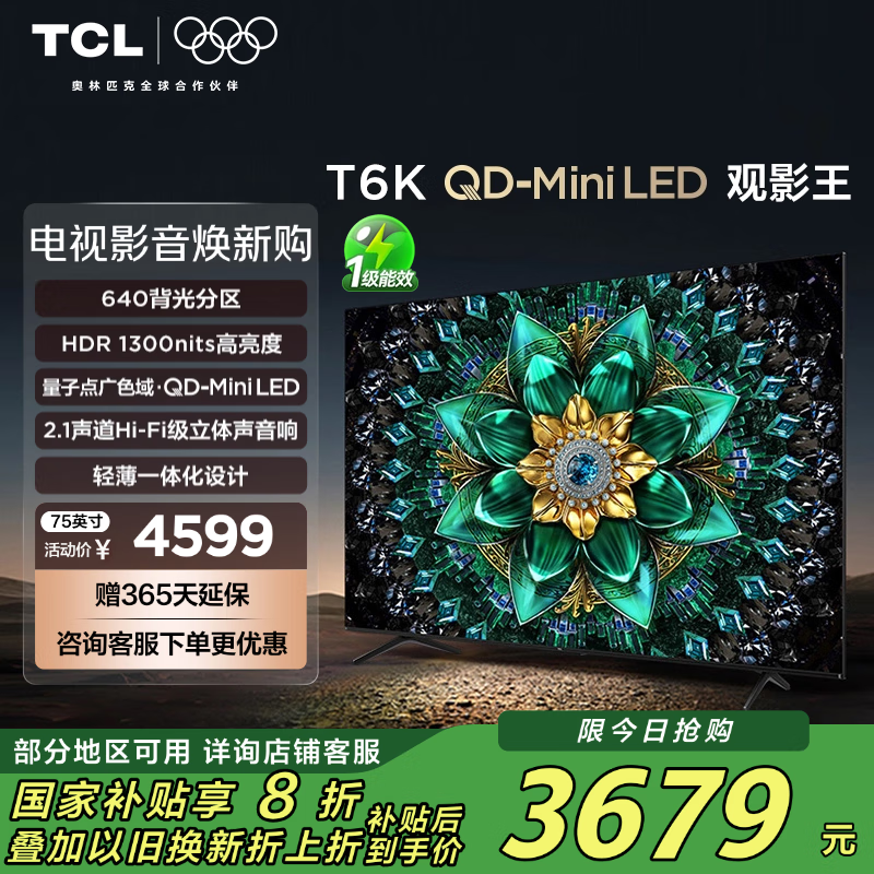 TCL 75T6K