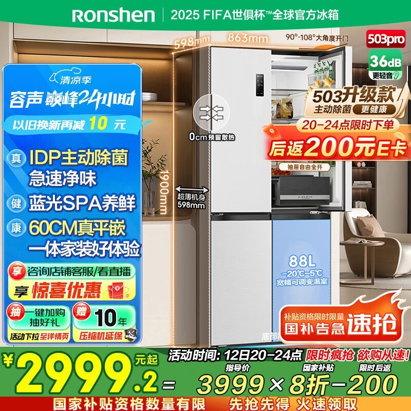  BCD-503WD15FPQLA