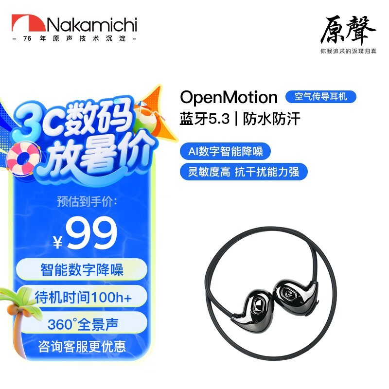 NakamichiеǴؼ99Ԫ
