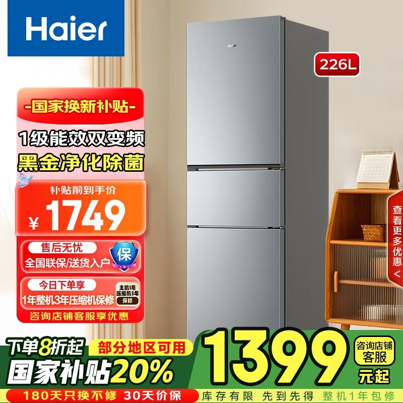 Haier2025Ʒ226˫Ƶű