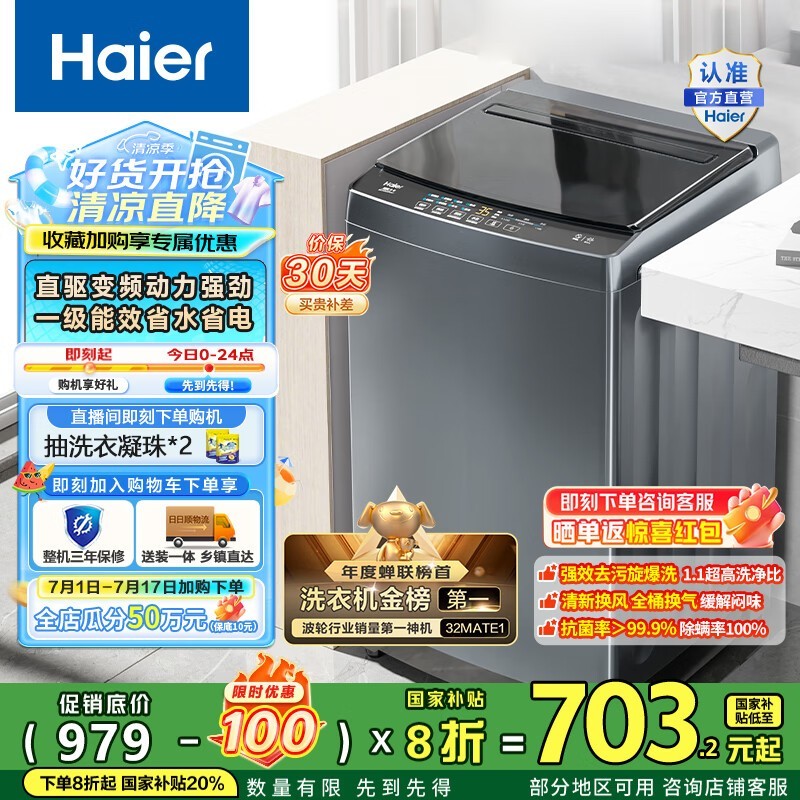 Haier EB100B32Mate1ֱƵϴ»10￹