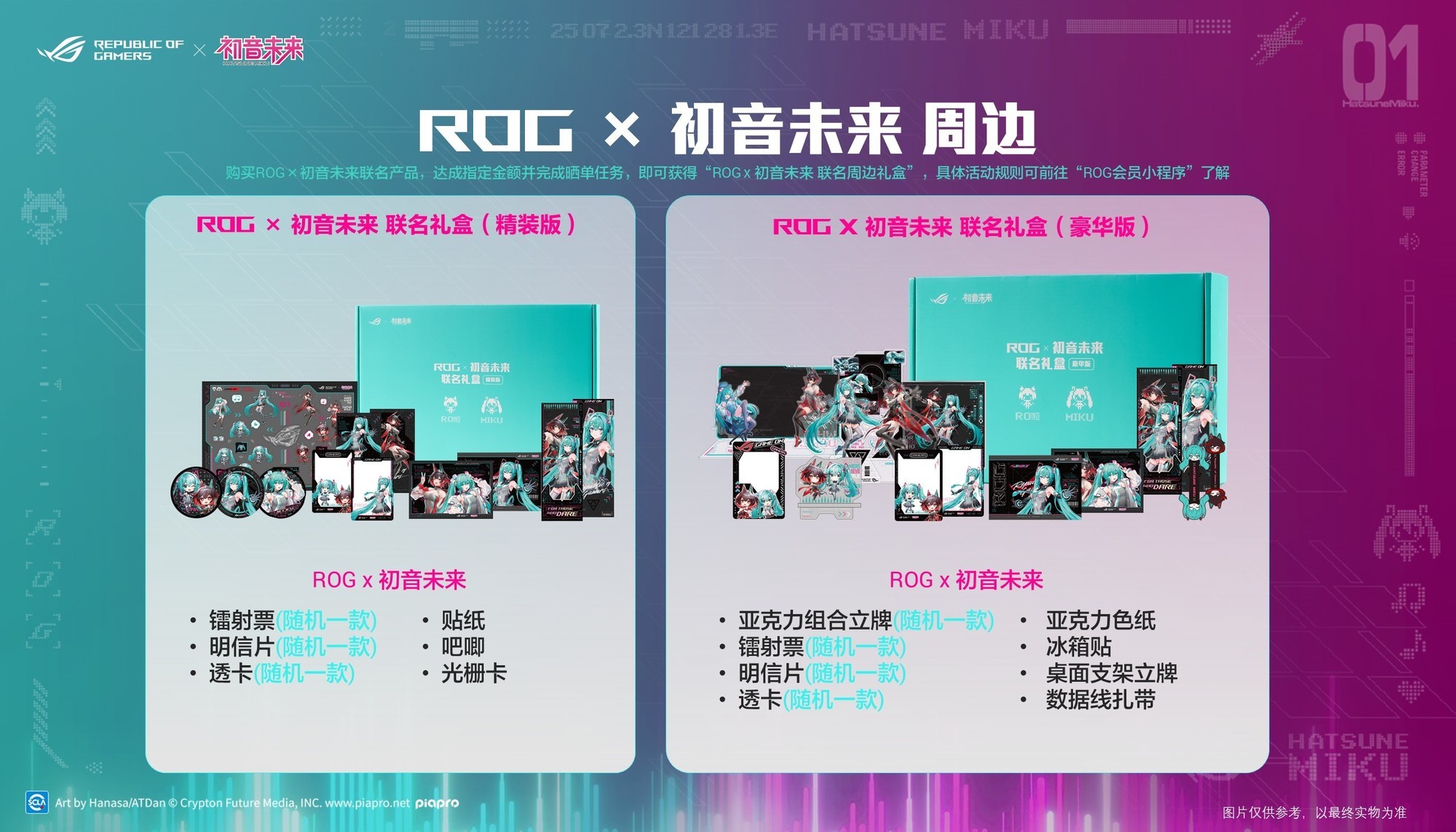 ROGxδح+԰ ROGƷȼBW2025