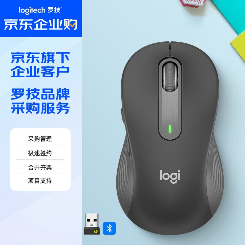 罗技M650鼠标京东满减,到手199元