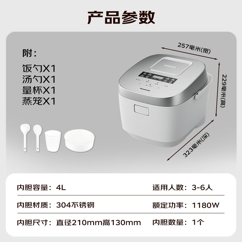 松下4升0涂层电饭煲,国补后低至749元