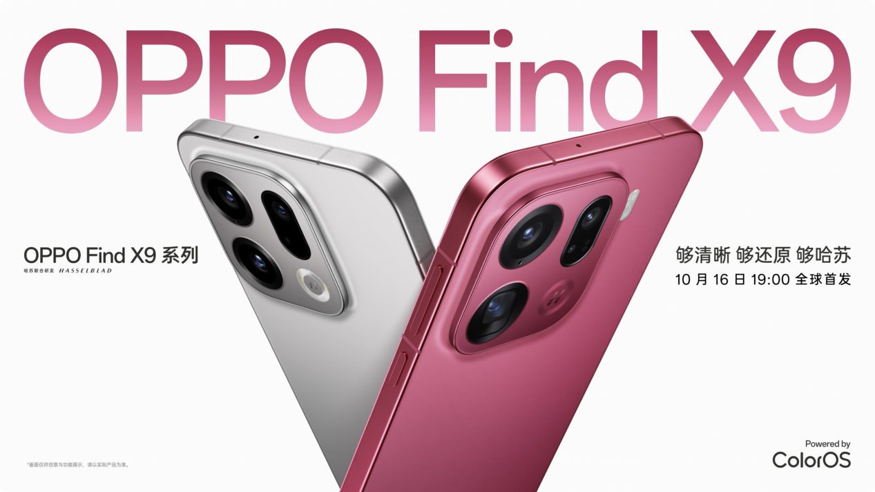 ��������OPPO Find X9ϵ�У������콢����7000+mAhʱ��