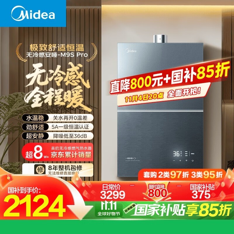 ����16��ȼ����ˮ��M9S�һ�