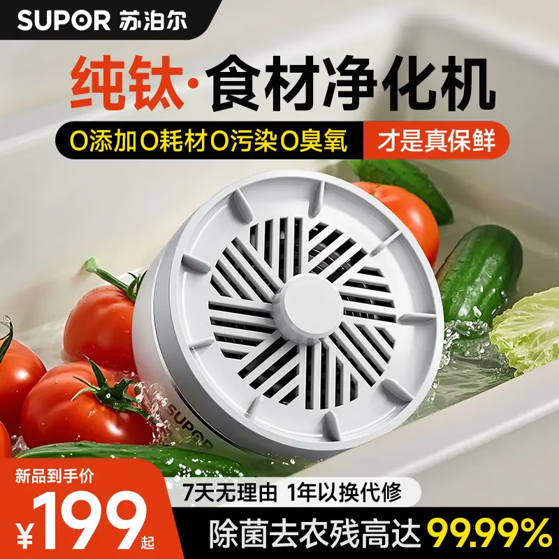 �ղ�������������ʳ�ľ�������������99%�����ֽ�199Ԫ��