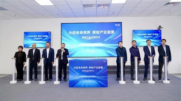 京东方首条8.6代AMOLED线提前点亮