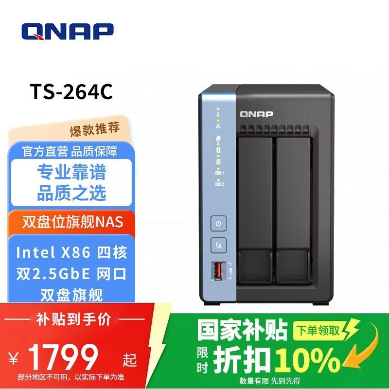 QNAP TS-264C-8G