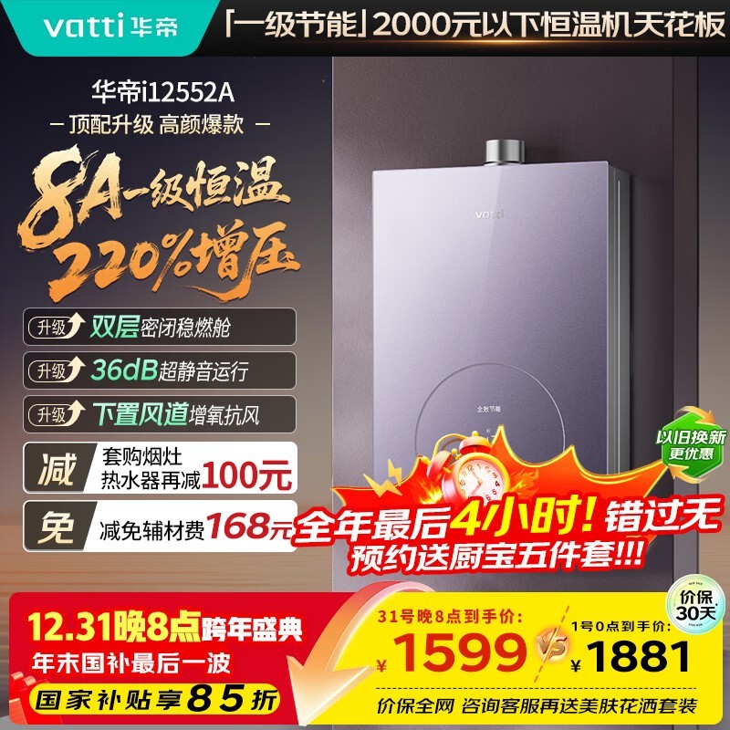 ����16��ȼ����ˮ��i12552A - 16����1549Ԫ