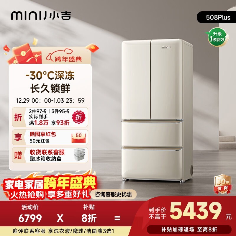 С��508 PLUS�����Żݹ������ֽ�5417Ԫ