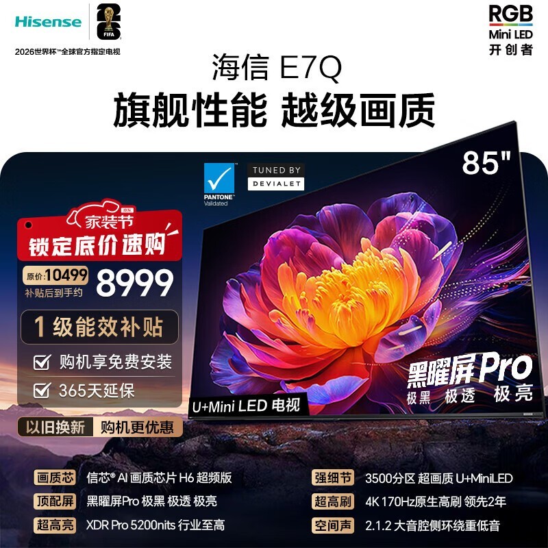 ���� 85E7Q
