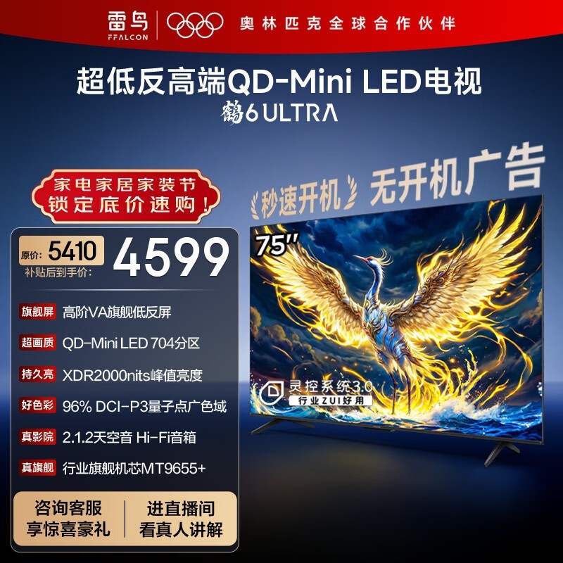 ����75S595C Ultra���ӣ����ֵ���4305Ԫ