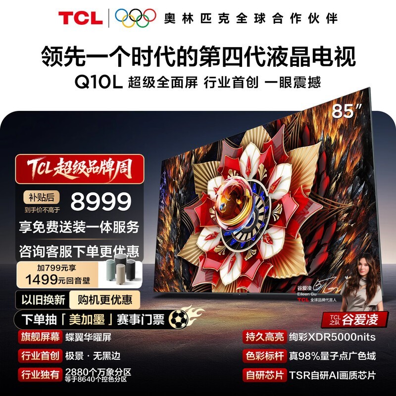TCL 85Q10L