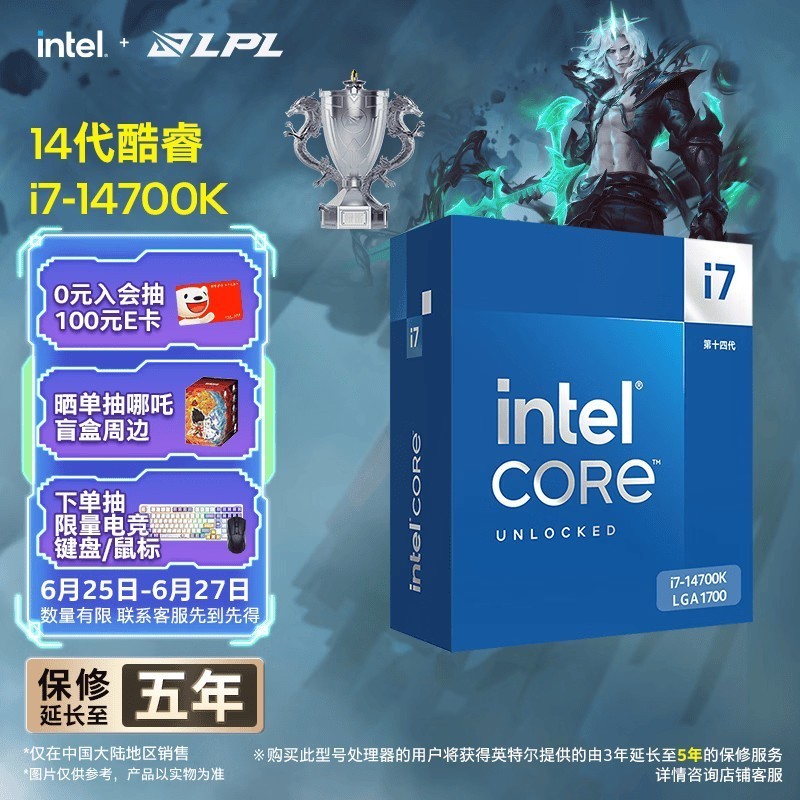 英特尔（Intel）酷睿14代 i7处理器14700K 20核28线程 五年质保 台式机盒装CPU 游戏办公
