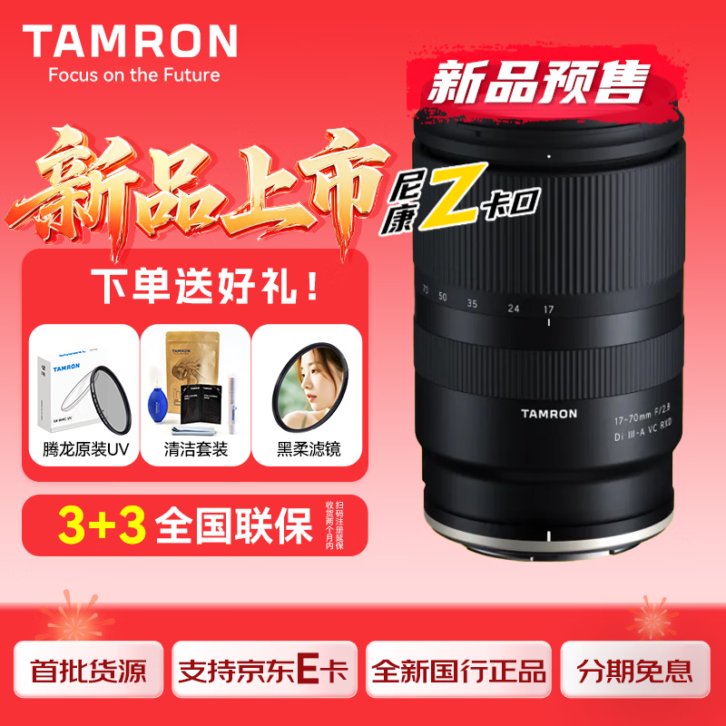 ����17 - 70mm F/2.8�῵΢����ͷ����4199