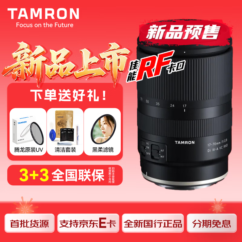 ����B070 17-70mm F2.8��ͷֱ��ǧԪ