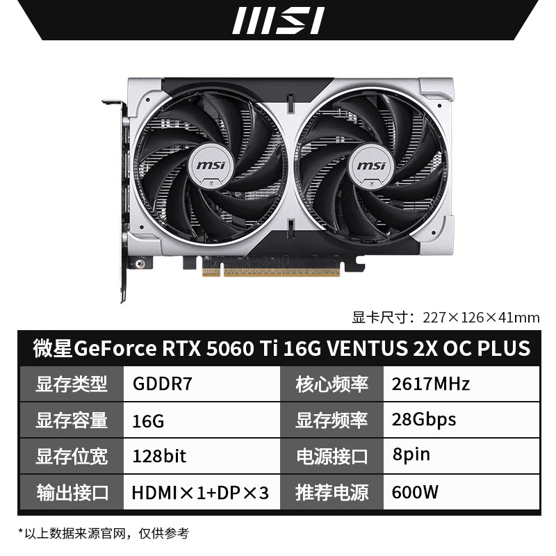 微星 华硕RTX5060TI/5070/5070TI 12G16G台式电脑游戏全新独立显卡