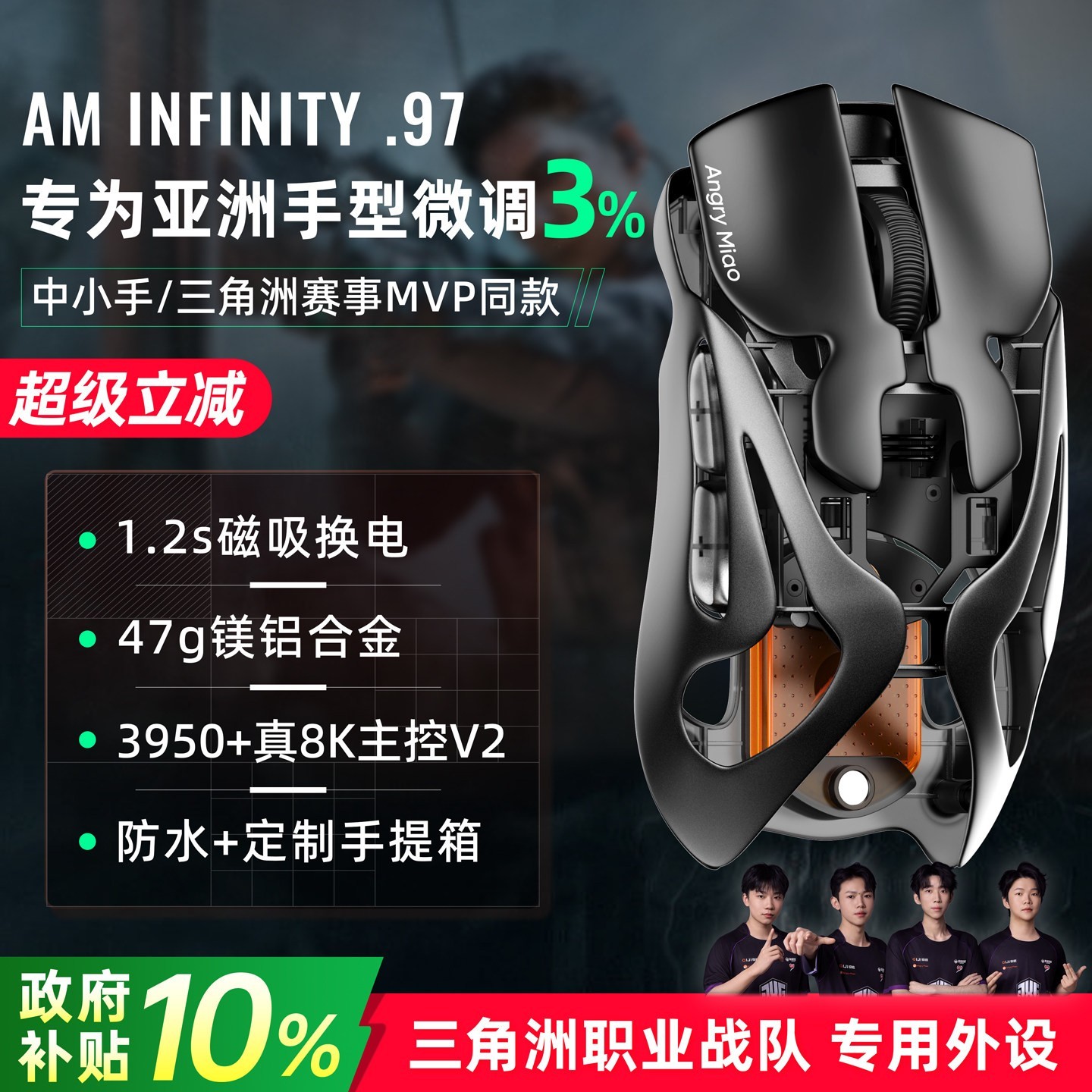 怒喵科技 Infinity.97 轻量化 电竞鼠标