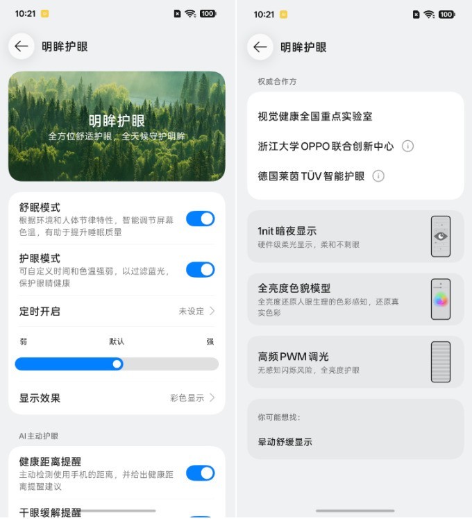 一加16深度体验:性能之上,解锁更强