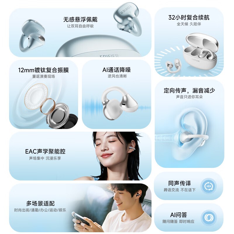 漫步者X Clip朝阳粉耳机226元