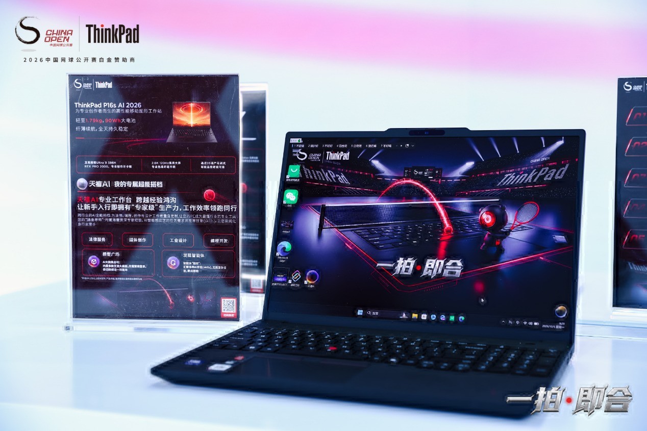 ����ThinkPad����������ʮ�أ����조AI+�������ں��·�ʽ