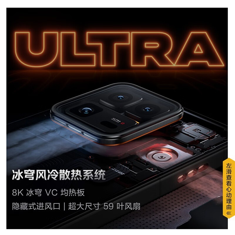 iQOO 15 Ultra 5G手机
