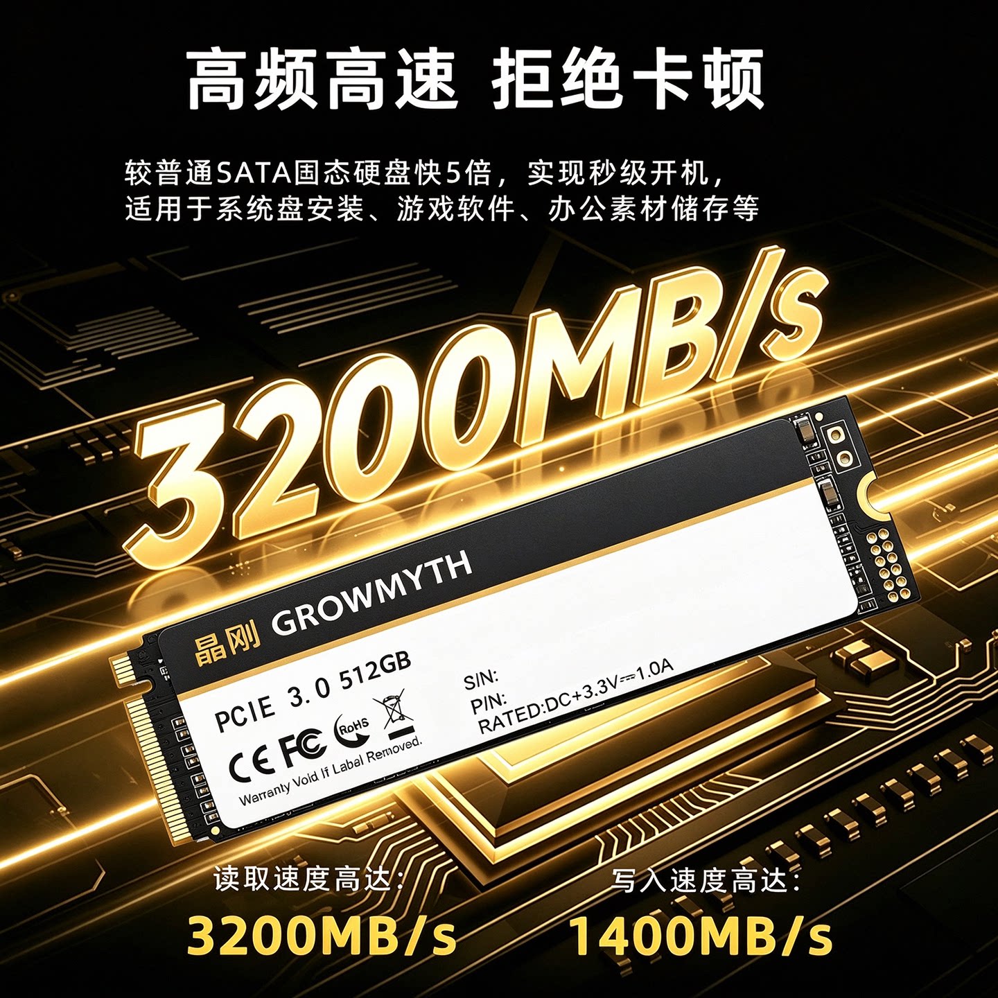 晶刚 G3000m2固态硬盘nvme256g/512g1tb笔记本ssd台式电脑pcie3m.2