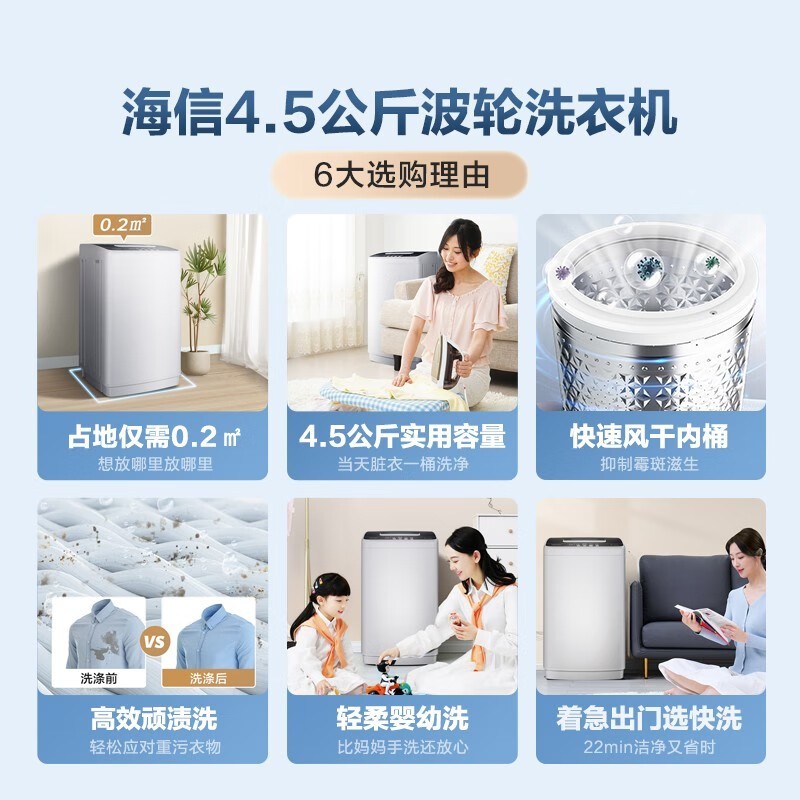 海信HB45D128波轮洗衣机特惠528元