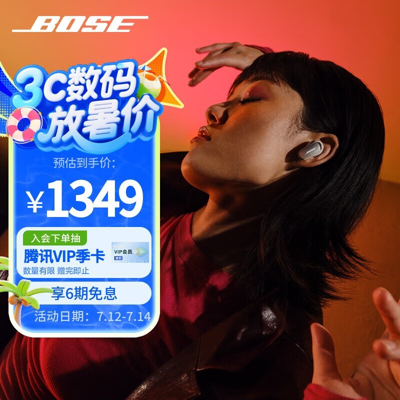 BOSE QuietComfort Ultra ʱػ