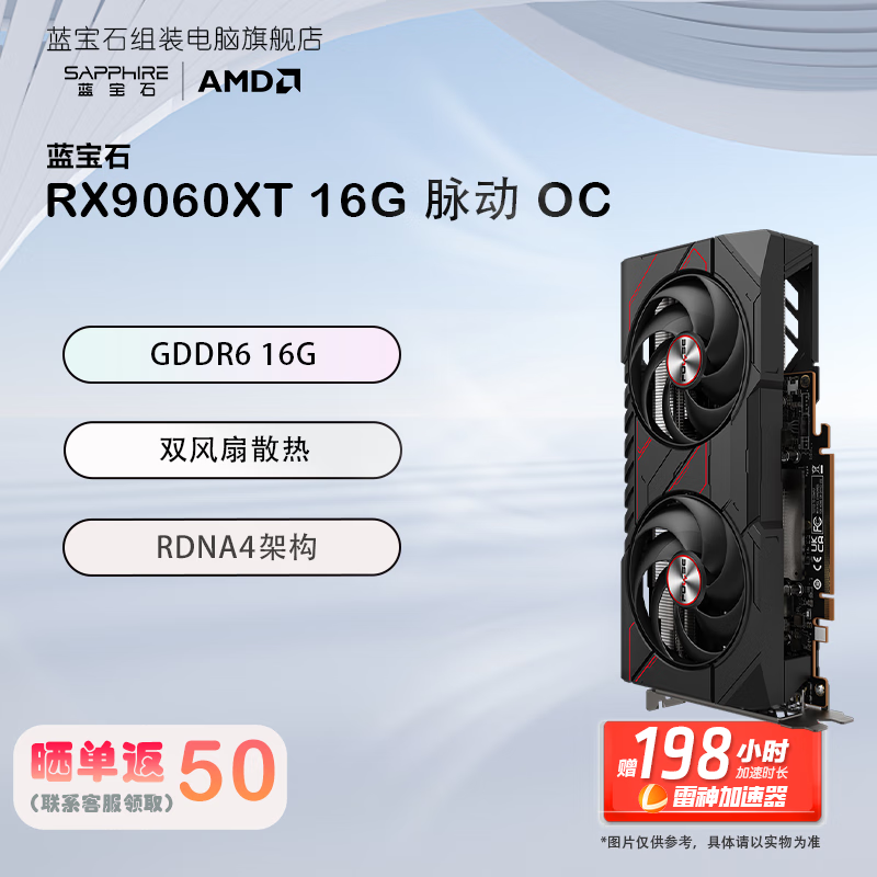 ʯRX 9060 XT 16GOCԿʱػ