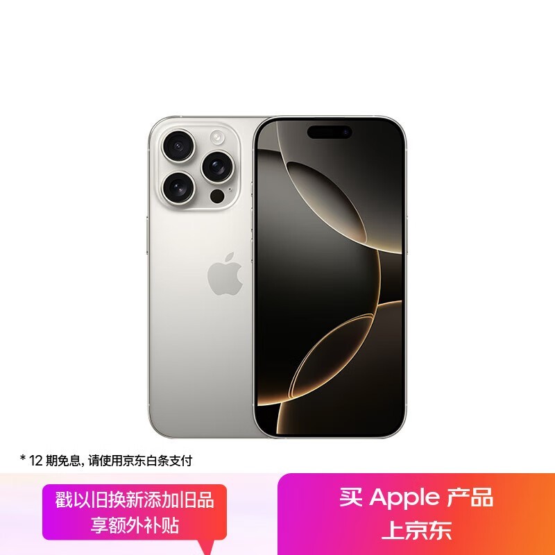 ƻ�� iPhone 16 Pro��256GB��