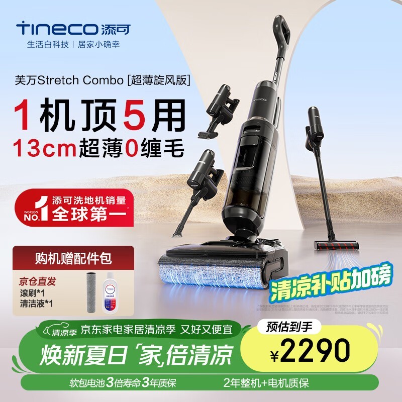  ܽ Stretch Combo