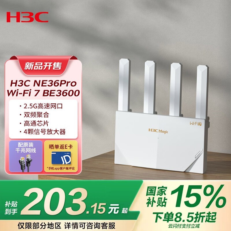 H3C NE36Pro