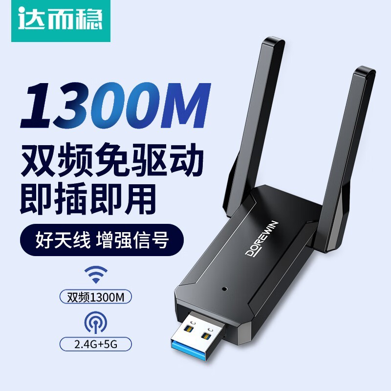 DOREWINǧWIFI5˫Ƶǽǿ
